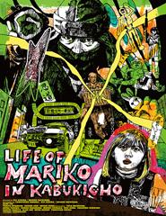FANTASPORTO - Life of Mariko in Kabukicho
