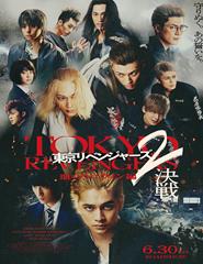 Fantasporto 2024 | Tokyo Revengers 2 - Part 2