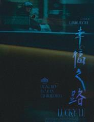 LEFFEST 2025 | Lucky Lu