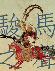 A Voz do Cavalo | Espectáculo Ano Novo Chinês