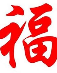 Ano Novo Chinês. Colecção Kwok On | Visita Orientada