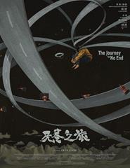 FANTASPORTO | Journey to no End