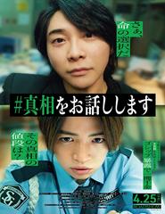 FANTASPORTO | #Iwilltellyouthetruth