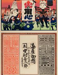 A PARADA DOS BOMBEIROS NO JAPÃO | VISITA ORIENTADA TEMÁTICA