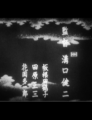 1939 - Dançando Sobre um Vulcão | Zangiku Monogatari