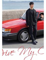 DRIVE MY CAR